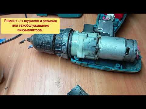 Видео: Ремонт 2х шуриков и ревизия аккумулятора. 