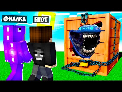 Видео: МЫ ПОЛУЧИЛИ ПОСЫЛКУ С ЭЛЬ ГРАН МАЙЯ В МАЙНКРАФТ! ЕНОТИК И ФИАЛКА EL GRAN MAYA MINECRAFT