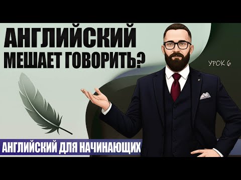 Видео: Английский, который не звучит как у всех