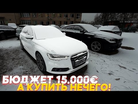 Видео: СВАРИЛИ ИЗ ДВУХ В ЛИТВЕ!!! Подбор AUDI A6 C7 и AUDI A5 8T