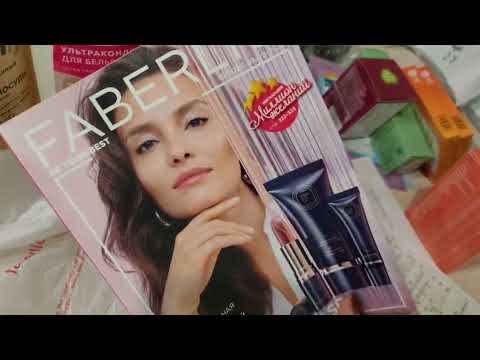Видео: Заказы Batel и Faberlic
