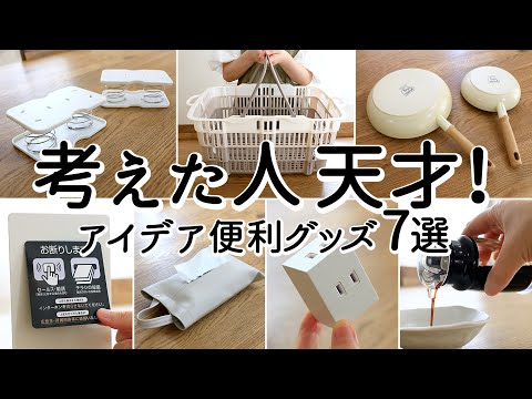 Видео: 7 удобных вещей с Amazon, которые сделают вашу жизнь комфортнее!