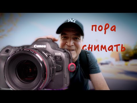 Видео: как настроить canon r6 mark ii для видео