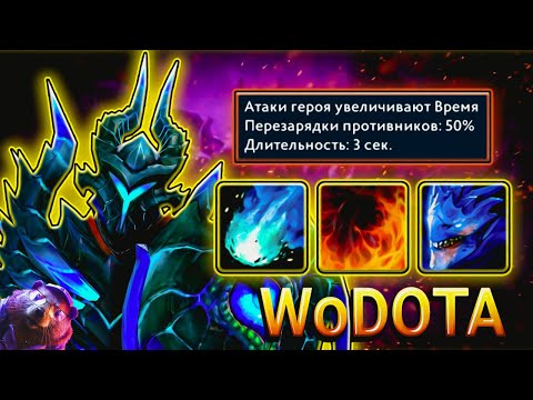 Видео: МНОГО ДЕБАФФОВ, МАЛО УРОНА! DRAGON KNIGHT ИНТЕЛЛЕКТ в WORLD OF DOTA // DOTA 2