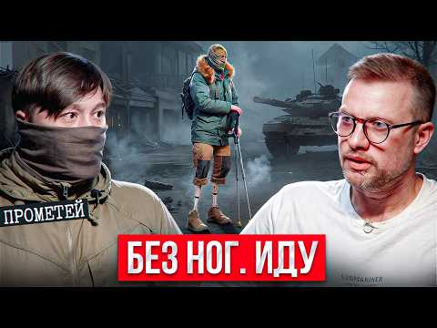 Видео: Легче было умереть. В него попал танк, но он выжил. Исповедь «Прометея»