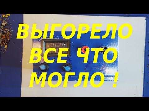 Видео: Регулируемое зарядное устройство , сложный ремонт .