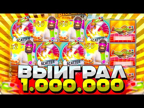 Видео: ДИЧАЙШИЙ ЗАНОС! ЗАБРАЛ ЛЯМ С BIG BASS REEL REPEAT | ЗАНОСЫ НЕДЕЛИ