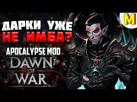 Видео: ✅Мясное Противостояние в Вархаммер Ultimate Apocalypse Mod - Dawn of War: Soulstorm