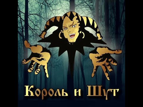 Видео: AI - Дио поёт Ведьма и Осёл (Король и Шут) Ai