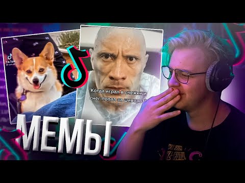 Видео: Пятёрка смотрит Подборку Тик Токов от Подписчика #36 | Нарезка стрима ФУГА TV
