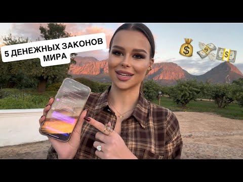 Видео: КЛЮЧ К БОГАТСТВУ! Как Быстро Пробить Финансовый Потолок?