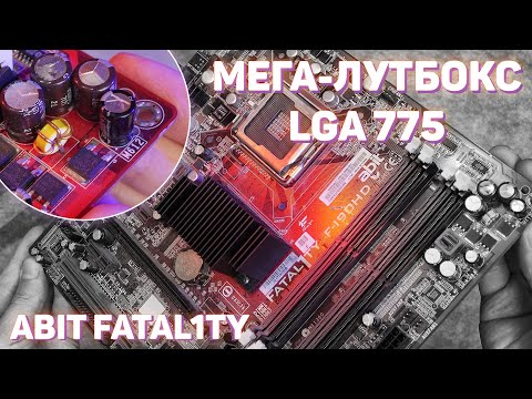 Видео: 😲 ВЫХВАТИЛ БОЛЬШУЮ КОРОБКУ LGA 775 ВСЕГО 5$