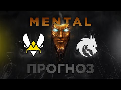 Видео: ПРОГНОЗ НА КИБЕРСПОРТ | Vitality vs. Team Spirit! 30.10.24 | BLAST World Final 2024