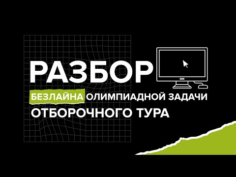 Видео: Вебинар с разбором baseline задачи 2 этапа профиля "Искусственный интеллект" ОКДНТИ 2020/21