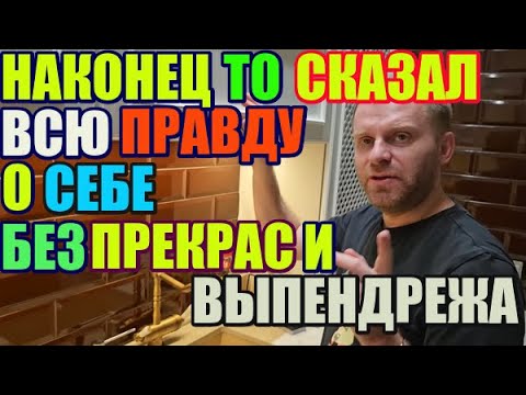 Видео: Самвел Адамян Наконец-то сказал всю правду о себе. Всё без прекрас и выпендрежа