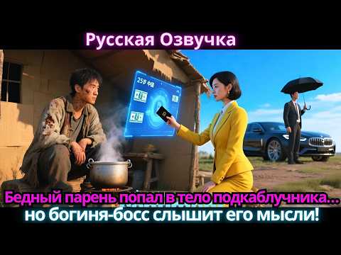 Видео: Мальчик с системой культивации спустился из гор… И сразу потряс весь деловой мир!