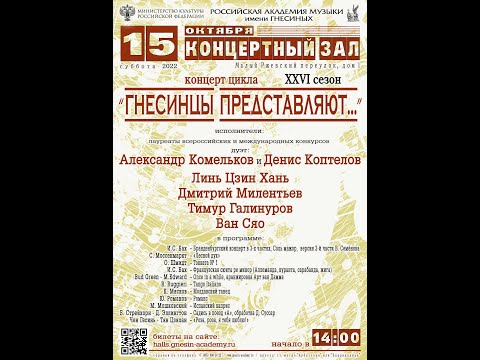 Видео: И. С. БАХ. Бранденбургский  концерт № 3, Соль мажор в 3-х ч. Исп. А. Комельков -  Д. Коптелов