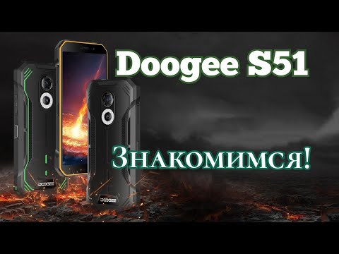 Видео: "Броник" Doogee S51, 4/64, 5180 mAh, NFC, Helio G25. Знакомимся!