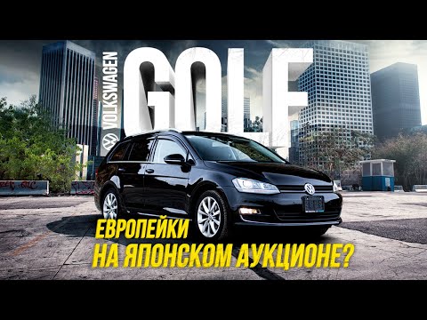 Видео: VOLKSWAGEN GOLF VARIANT🔥НЕМЕЦ ЯПОНСКОЙ СБОРКИ!🤯