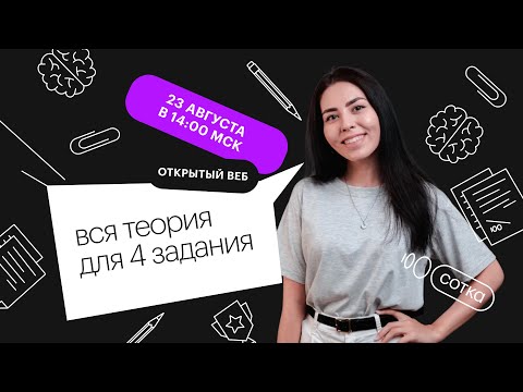 Видео: Вся теория для 4 задания | ЕГЭ ХИМИЯ 2022 | СОТКА