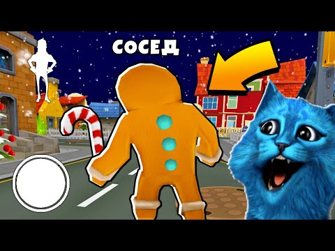 Видео: ИГРАЮ против ПЕЧЕНЬКА ПРИВЕТ СОСЕД Dark Riddle ПОХОЖАЯ ИГРА на Hello Neighbor Update КОТЁНОК ЛАЙК