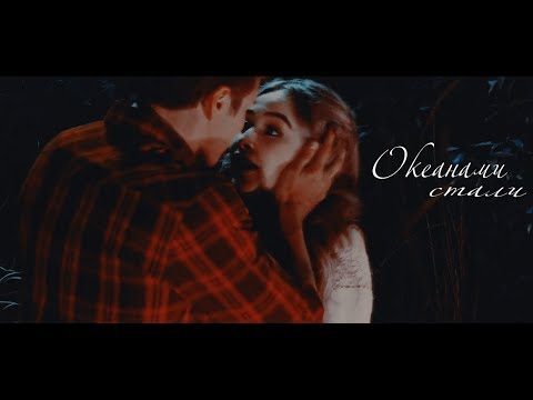 Видео: Maya y  Lucas - Океанами стали