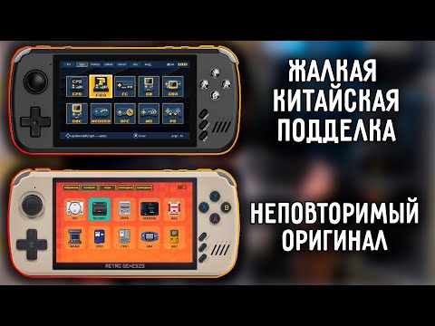 Видео: Русская лжепортативка Retro Genesis Port 4000