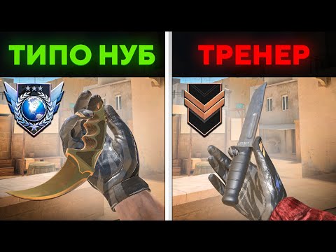 Видео: ПРО притворяется НОВИЧКОМ на ОНЛАЙН УРОКАХ ПО STANDOFF 2 - РЕАКЦИЯ ТРЕНЕРА ПО СТАНДОФФ 2