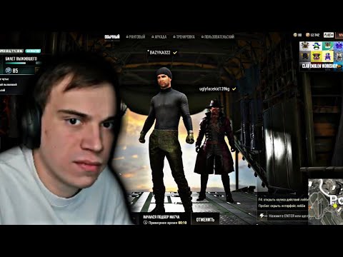 Видео: SASAVOT И UGLYFACEKID ИГРАЮТ В PUBG | УГАРНАЯ КАТКА В ПАБГ | ПОПАЛИСЬ СТРИМСНАЙПЕРЫ | РЕЗКА SASAVOT