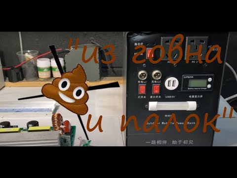 Видео: Китайская зарядная станция из г*вна и палок . Лохотрон от китайцев при покупке зарядной станции.