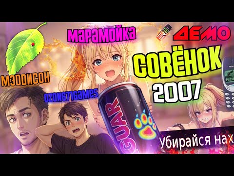 Видео: 🤯 ЭТО ЛУЧШЕ ЧЕМ БЕСКОНЕЧНОЕ ЛЕТО 2! ➤ Прохождение новеллы "Бесконечное лето Ильи Мэддисона" [ДЕМО]