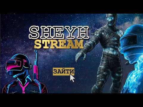 Видео: ИГРАЕМ ПАБЛИК - ЭРАНГЕЛЬ  ПОТИХОНЬКУ АПАЮ ЗАВИКА | PABG MOBILE | iPad Pro M2