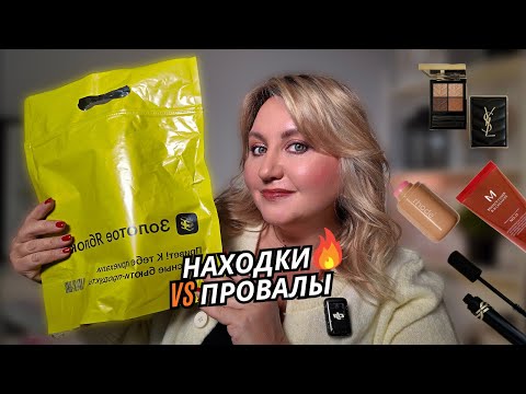 Видео: МАКИЯЖ НА ОСЕНЬ. КУПИЛА ЭТО, А ТЕПЕРЬ ПРОБУЮ. ЧЕСТНЫЙ ОТЗЫВ