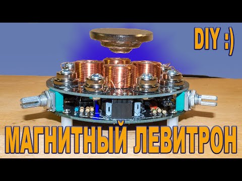 Видео: ⚡ DIY набор для сборки магнитного левитрона ⚡ Magnetic Levitation Kit