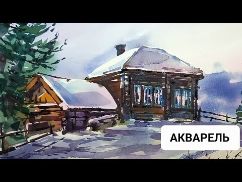 Видео: Акварельная Сибириада, мастер-класс