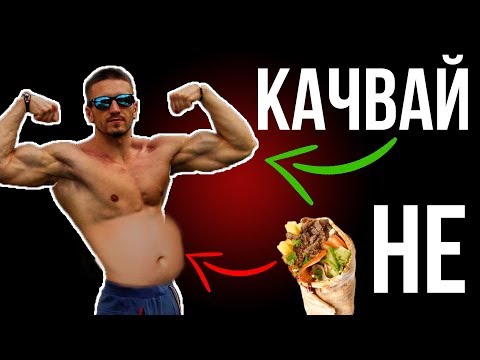 Видео: Спри! Не Качвай Мазнини, Качвай Мускулна Маса! / Колко Калории Горим?