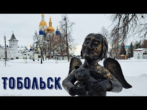 Видео: Тобольск | Ночь в Кремле, истории ангелов и уха-евшие пельмени |Часть 1