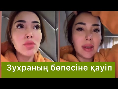 Видео: Зухраның бөпесіне қауіп😱😱 #qoslikelive