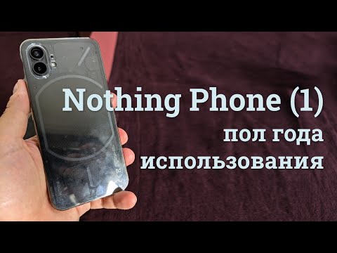 Видео: Nothing Phone (1) через полгода использования