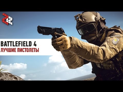 Видео: ЛУЧШАЯ ВТОРИЧКА | BATTLEFIELD 4