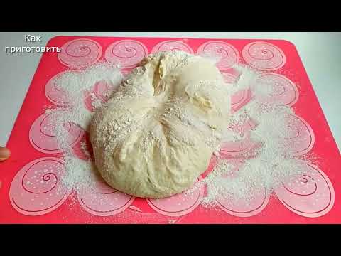 Видео: Идеальное тесто для пиццы