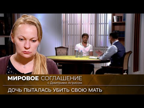 Видео: Мировое соглашение. Эфир от 25 октября 2023 года