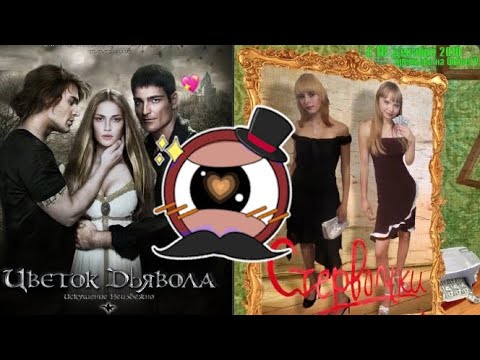 Видео: ГУФОВСКИЙ —  ВЕЛИКИЕ РОМАНТИЧЕСКИЕ САГИ! НАШ ОТВЕТ СУМЕРКАМ!
