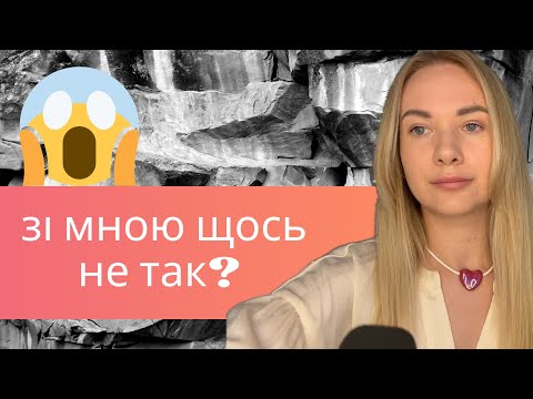 Видео: Комплекс неповноцінності. Низька самооцінка. Схема дефективності