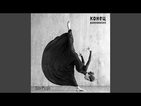 Видео: Одному