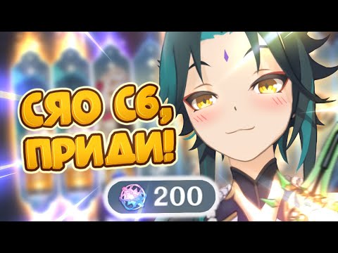 Видео: ДВА СЯО В ОДНОЙ ДЕСЯТКЕ?! ВСЕ ПРИМОГЕМЫ НА ЛУЧШЕГО МАЛЬЧИКА! | Genshin Impact крутки