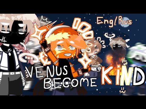 Видео: Venus Become Kind!//[ENG/RUS]// Венера стала доброй!// Read desc.