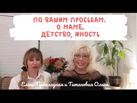 Видео: 293. ОТКРОВЕННО И БЕЗ ПРИКРАС. ДЕТСТВО, ЮНОСТЬ, МОЛОДЫЕ ГОДЫ.