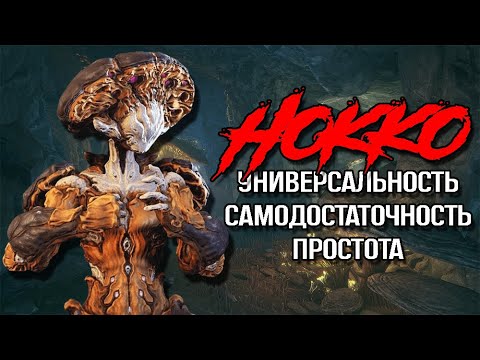 Видео: |Warframe| Нокко, гайд и билд 2025