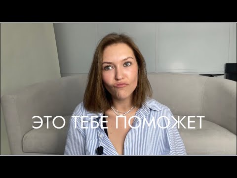 Видео: ВИДЕО ПОТОК для всех тех, кто немножко запутался